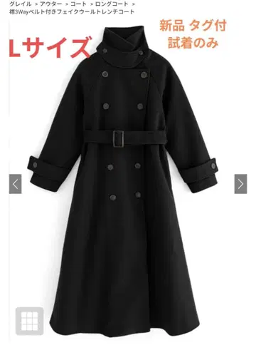 페이크 울 트렌치코트 블랙 L