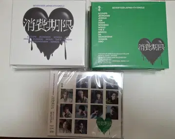 SEVENTEEN 소비기한 CD 미개봉 새상품