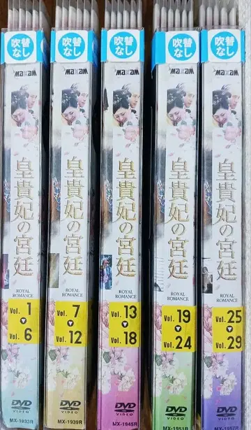 황귀비의 궁정 DVD 전 29권