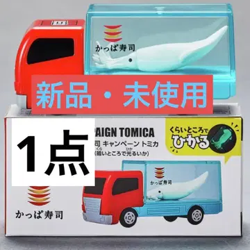 갓파스시 토미카 놀이! 자동차 트럭 (어둠 속에서 빛나는 오징어)