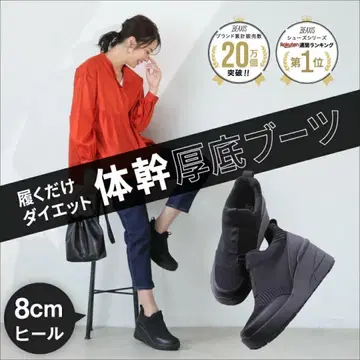 비 엑시스 밸런스 코어 부츠 24.5