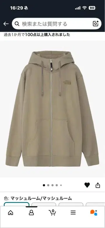 THE NORTH FACE 풀 지퍼 후디 매쉬룸