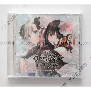 우타와레루모노 로스트 플래그 오리지널 사운드트랙 Vol.2