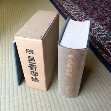 역사서 속 운치군지