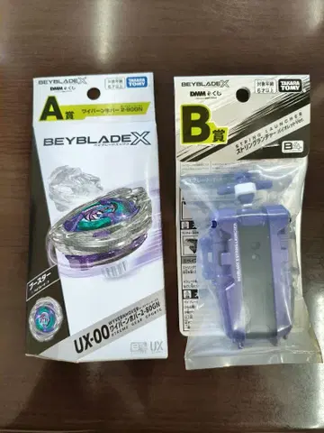 [ 미개봉 새상품 ] 베이블레이드X A상 와이번 호버 B상 스트링 런처