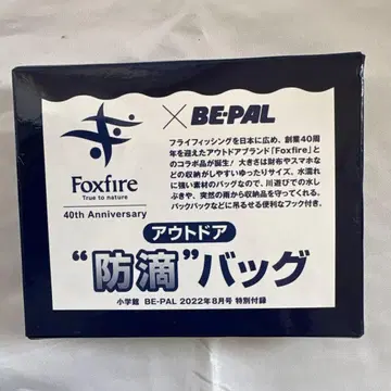 BE-PAL 2022년 8월호 부록 방수 백