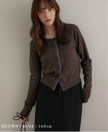 NOAH 브라운 x 블루 가디건