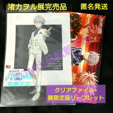 나기사 카오루전 완판템 클리어 파일 한정판 전단지 세트