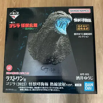 고질라 (2023) 괴수 열선 방사ver. 라스트 원상