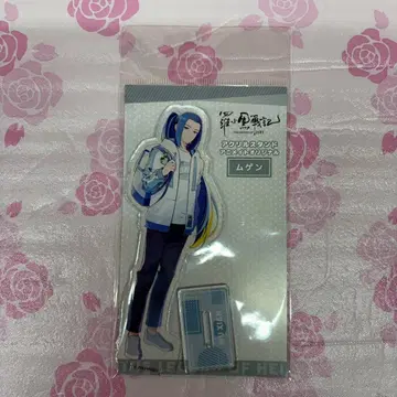 라오소흑전기 애니메이트 오리지널 아크릴 스탠드 무겐