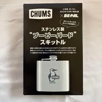 BE-PAL 2023년 10월호 부록 부비버드 스킷틀