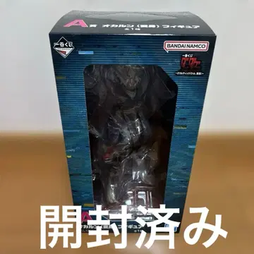 개봉 완료 제일복권 다다단 ~오컬틱 배틀, 개막!~ A상 오카룬