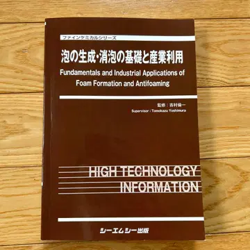 거품 생성 소포의 기초와 산업 이용 계면활성제 나노버블 파인버블