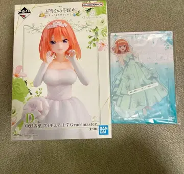 5등분의 신부 제일복권 다섯 쌍둥이가 사랑을 담아 D상 H상 나카노 네잎