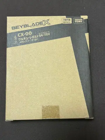 [ 발키리 볼트 S4-70V ] 새상품 미개봉