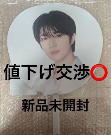 TXT ACT TOMORROW 범규 부채 이미지 피켓 JAPAN