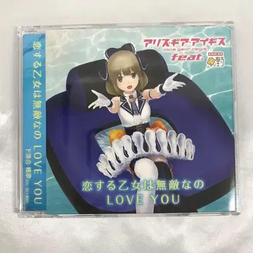 앨리스 기어 아이기스 feat. 엔파이어 나카노/사랑하는 소녀는 무적이야