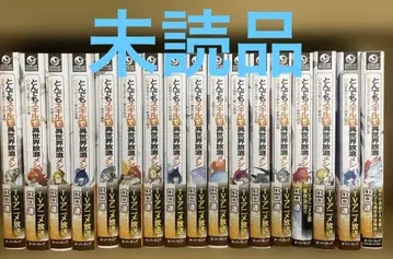 이세계 패왕의 육성 일지 소설 전권