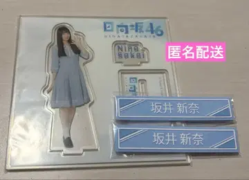 히나타자카46 사카이 니이나 아크릴 스탠드 케이블 클립 로손 복권