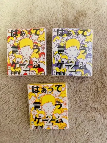 하아~ 라고 말하는 게임 mini