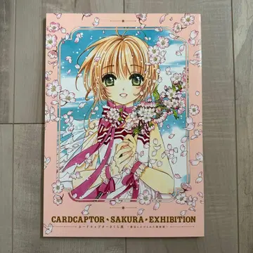 카드캡터 사쿠라전 EXHIBITION