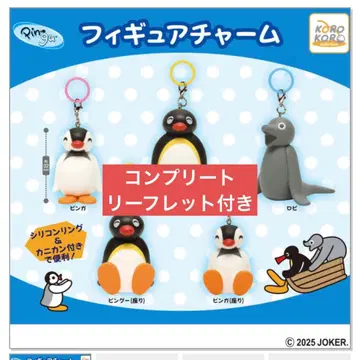 핑구 피규어 참 컴플리트