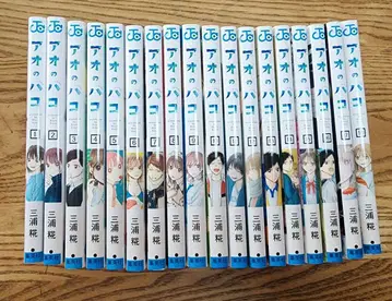 아오노하코 1~18권