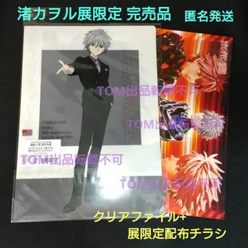 나기사 카오루전 완판템 클리어 파일 한정판 전단지 세트