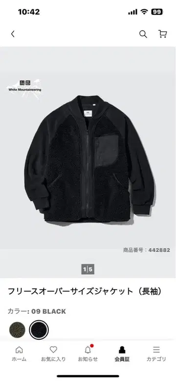 플리스 오버 사이즈 자켓 White Mountaineering