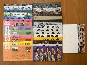 아라시 팬클럽 뉴스레터 50권