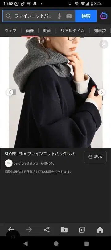 새상품급 SLOBE IENA 파인 니트 발라클라바