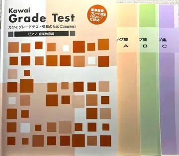 카와이 그레이 테스트 키보드 트레이닝 집 A B C