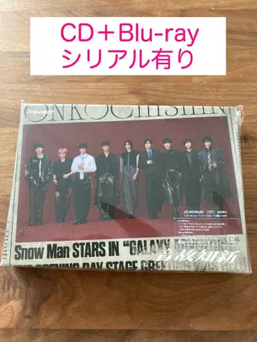 SnowMan 앨범 음고지신 초회반 A Blu-ray 포함