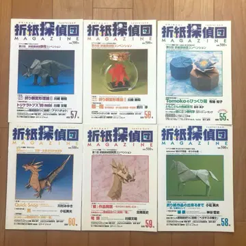 오리가미 탐정단 매거진 55호~60호 6권