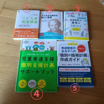 어린이 발달 장애 치료 교육 도서