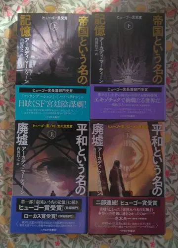 [ 제국이라는 이름의 기억 ] [ 평화라는 이름의 폐허 ] 4권 세트