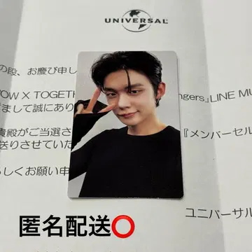 txt 영준 LINEMUSIC 트레이딩 카드