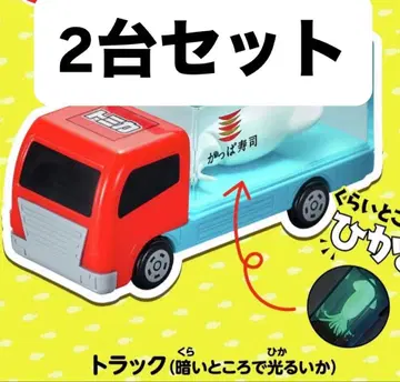 갓파 스시 토미카 놀이! 자동차 트랙