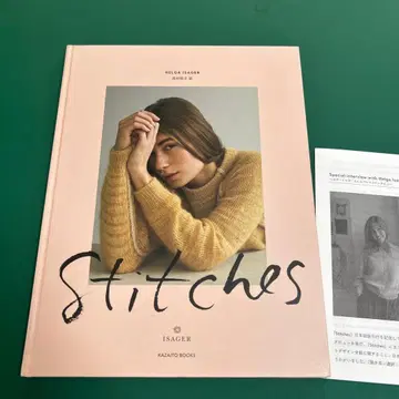 Stitches Helga Ijager Kazato Books