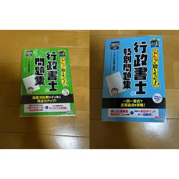 2025년도판 모두가 원했던! 행정서사 문제집 지별 문제집