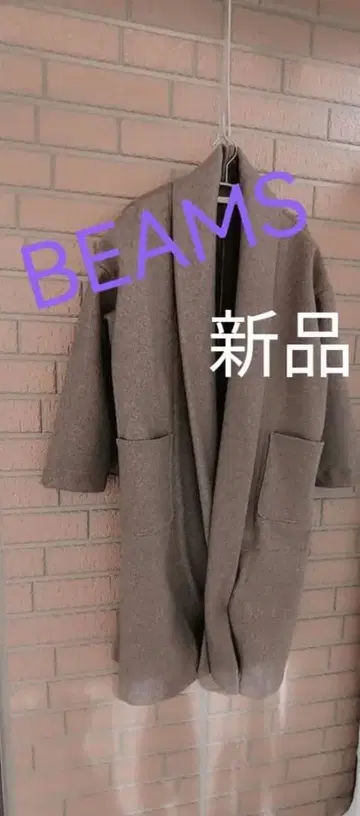 BEAMS 새상품 브라운 롱 코트