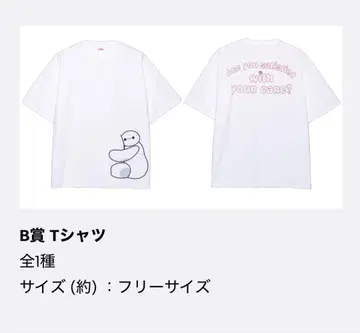 베이맥스 제일복권 B상 티셔츠