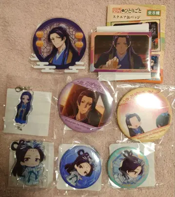 약사의 혼잣말 진시 굿즈 8세트