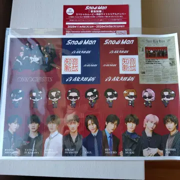 SnowMan 앨범  스티커 시트 & 시리얼 넘버