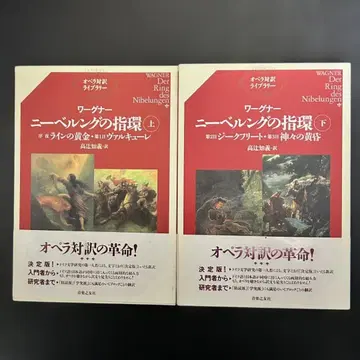 바그너 니벨룽의 반지 상 하