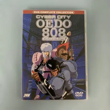 CYBER CITY OEDO 808 컴플리트 컬렉션 DVD