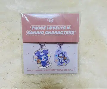 TWICE 사나 산리오 콜라보 키링