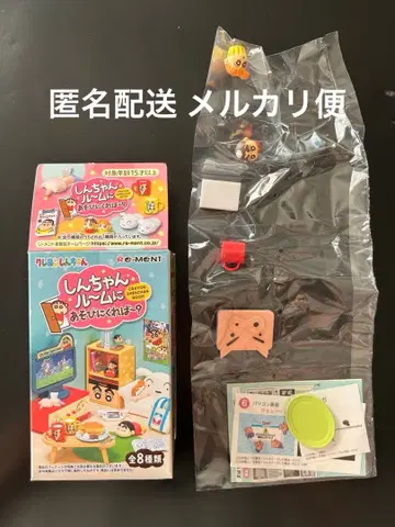 짱구는 못말려 짱구 방에 놀러 오세요~?