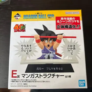 제일복권 드래곤볼 40th E상 만화 스트럭처 유년기 손오공