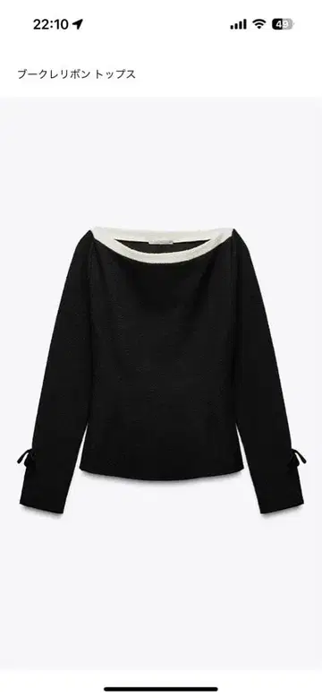 ZARA 오프숄더풍 상의